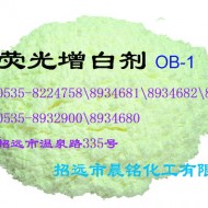 荧光增白剂OB-1